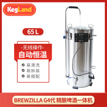 精酿啤酒一体机糖化自动家用自酿啤酒设备小型商用KL27434KegLand