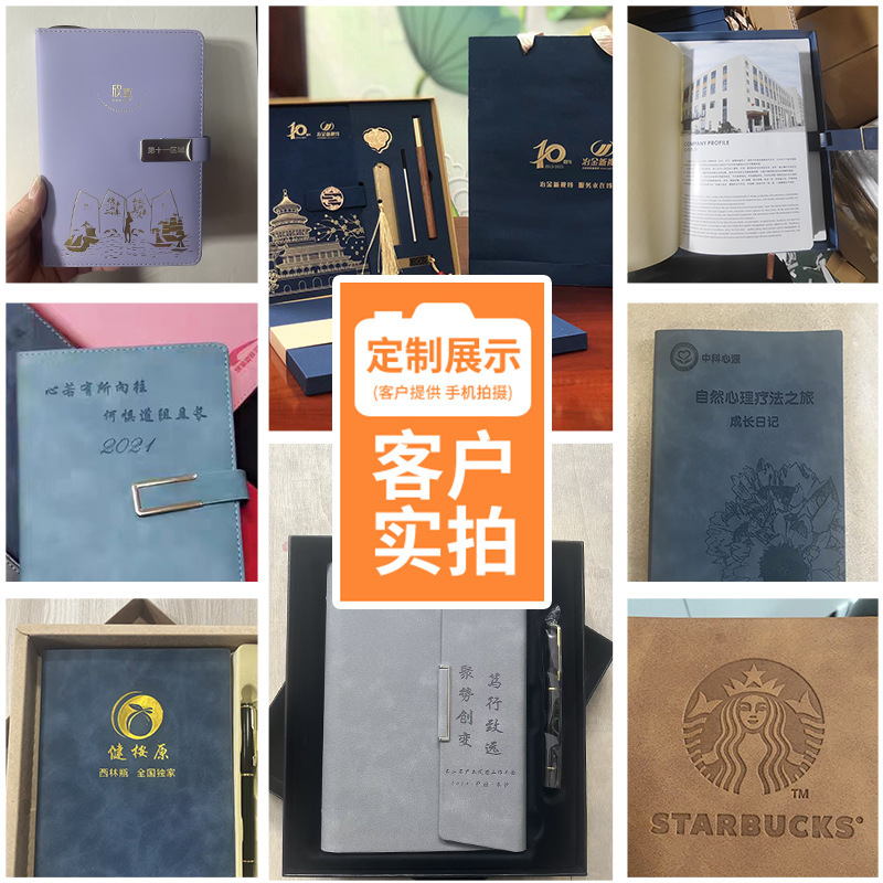 商务笔记本定制礼盒套装定制印logo企业礼品办公会议记录本记事本