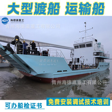 厂家直供大型驳船运输船货船运输船大型平板驳船拼装驳船摆渡船