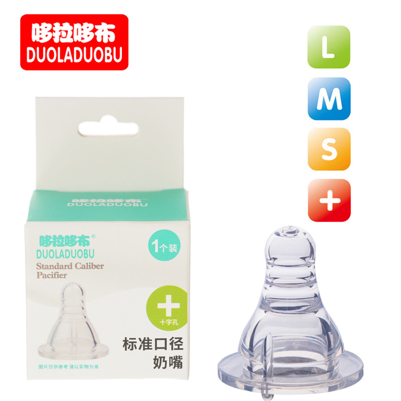 Factory Direct Wholesale Baby Nipple Dorado Liquid Silicone Standard Caliber Nipple 6051