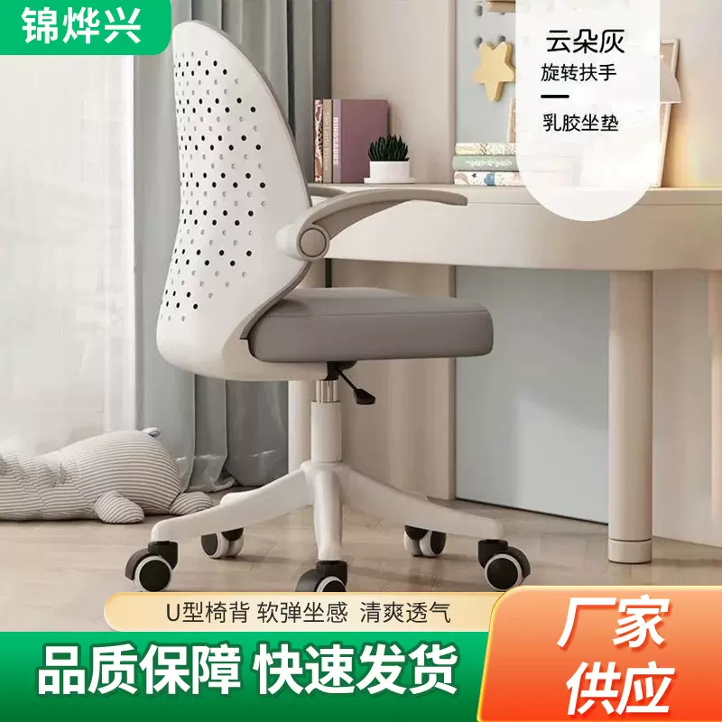 学习椅学生儿童学习椅子矫正坐姿青少年写字椅座椅升降椅子学习凳