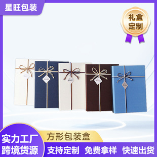 Custom Square Gift Box Shirt Scarf Thermal Underwear Packaging Box Heaven and Earth Cover Birthday Gift Box Christmas Gift Box