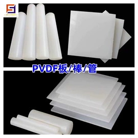 绝缘板;PTFE;PVDF
