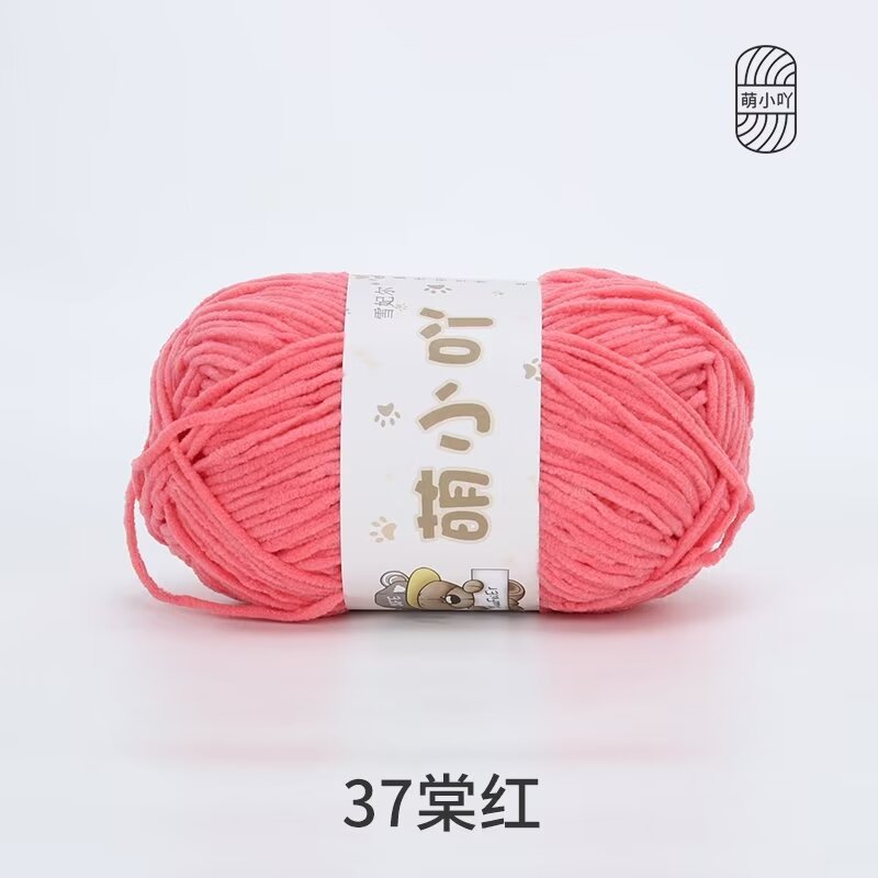 Xuefeier lindo hilo de acridina lindo lindo pequeño hilo de lana de chenilla mate muñeco de bricolaje tejido a mano tira de hielo fino