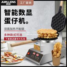 香港鸡蛋仔机商用港式蛋仔机家用电热燃气鸡蛋饼机器烤饼机