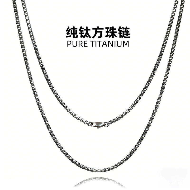Pure Titanium Box Chain Square Bead Chain Ultra-Light Non-Allergenic Necklace 3mm Casual Fashion Unisex Single Chain Pendant Pure Titanium Box Chain Square Bead Chain Ultra-Light Non-Allergenic Necklace 3mm Casual Fashion Unisex Single Chain Pendant