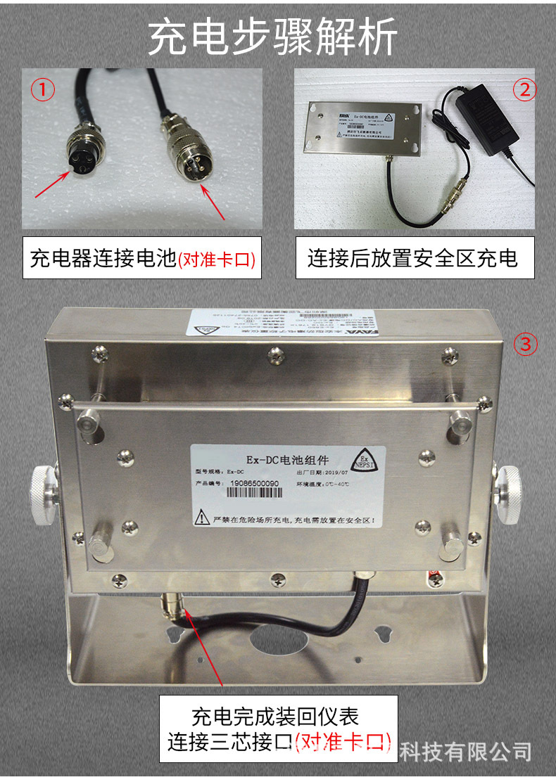防爆电子秤