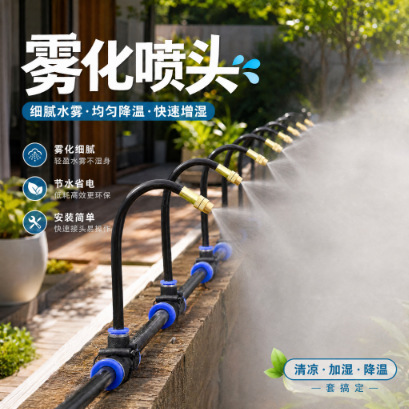 Atomizing nozzle, spray sprinkler automatic watering device, irrigation and flower watering gadget, sprinkler mist irrigation system