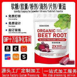 跨境源头保健工厂tk爆款甜菜根软糖BEETS IRONGUMMIES支持定制oem