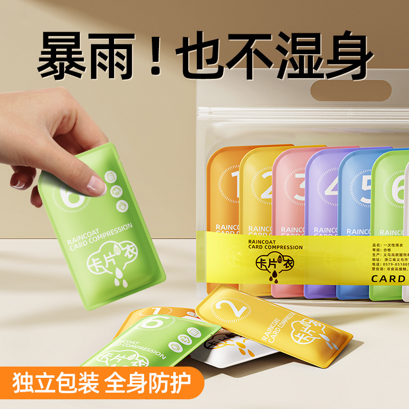 Disposable Raincoat Portable Card-Type Poncho for Children and Adults, Suitable for Outdoor Travel, Hiking, and Heavy Rain Protection, Long and Thickened Card-Style Rain Poncho