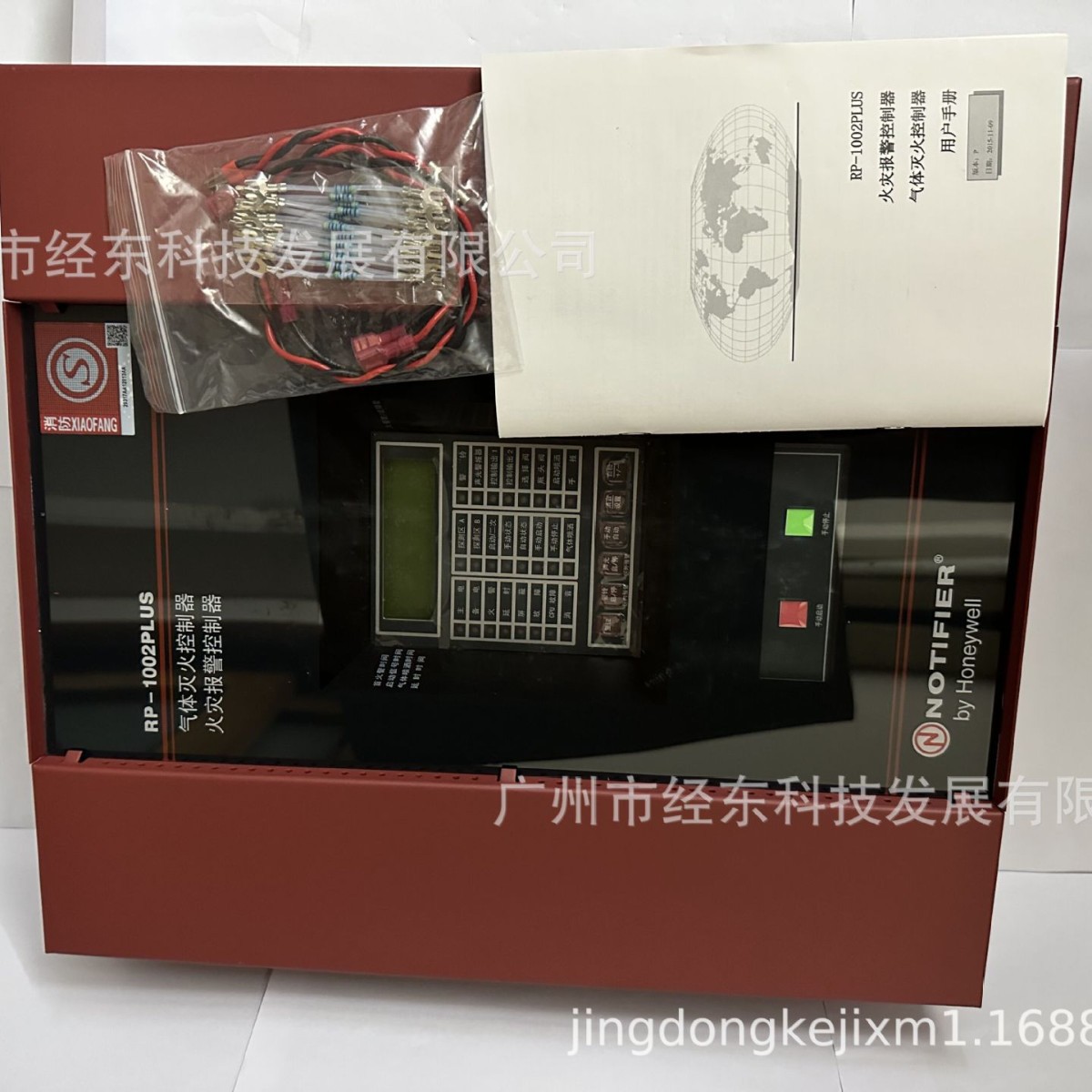 RP-1002-PULS 诺帝菲气体灭火控制盘RP-1002PLUS