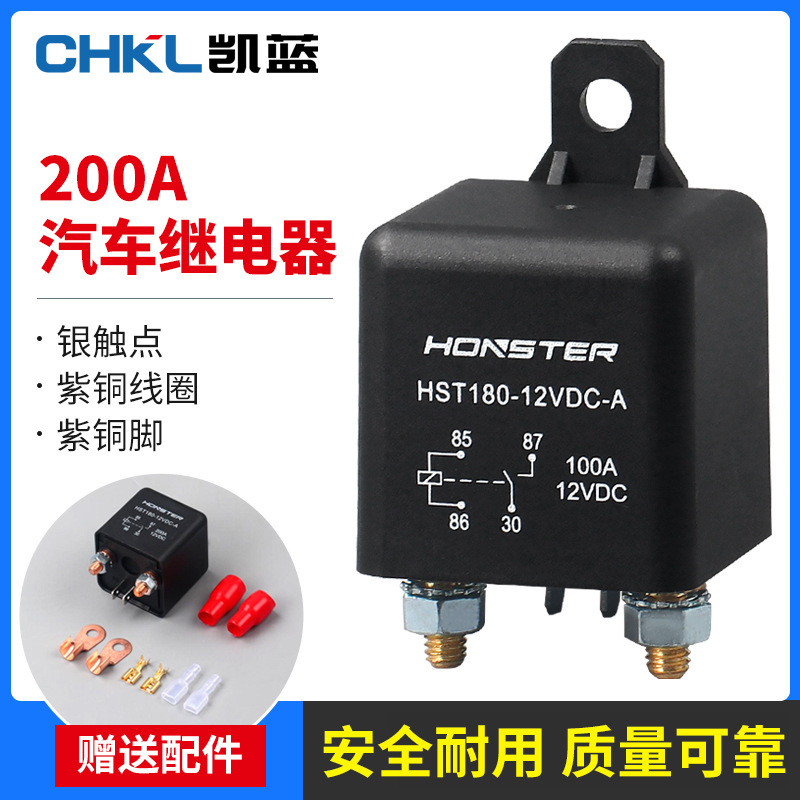 厂家供应大电流继电器银触点耐高温汽车继电器长时间型启动继电器