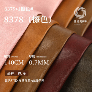 �͹Ų�ɫpuƤ��TC��puƤ��0.7mm�Ӻ���ɫƤ������Ƥȹ���bƤ����