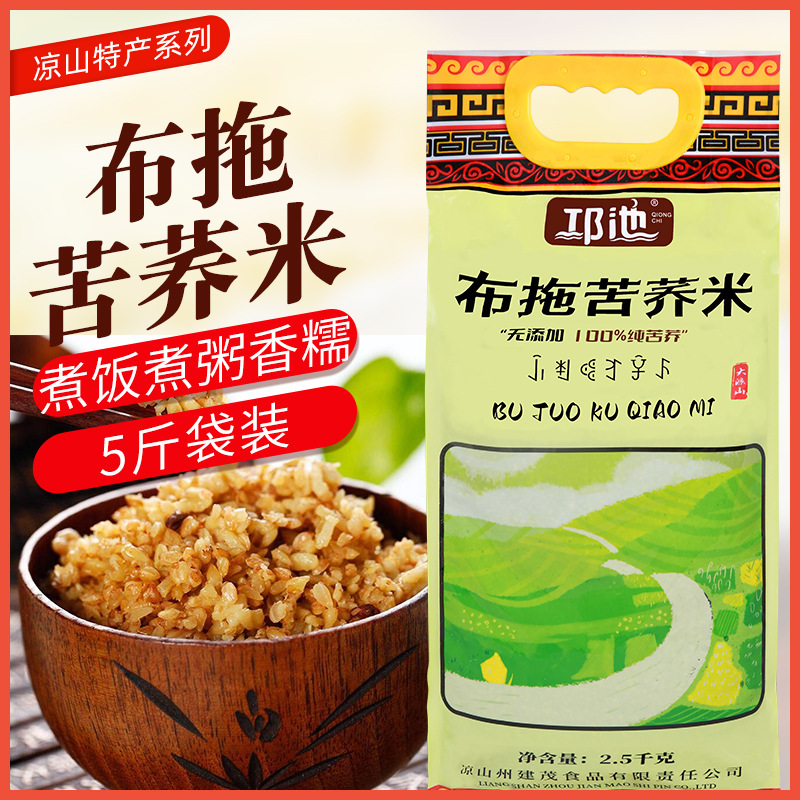 黑苦荞珍珠米大凉山特产荞麦全胚芽米粗粮粥五谷杂粮乔麦仁米5斤