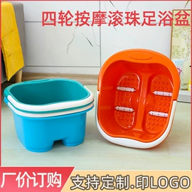 塑料桌椅;足浴盆;收纳桶