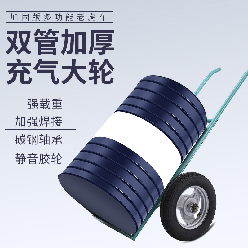 充气大轮老虎车水桶车手拉车油桶车老虎车工地推车搬运车转货车