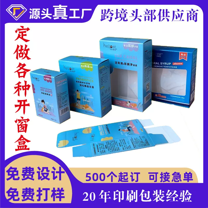 白卡彩色开窗盒定制瓦楞牛皮纸盒玩具盒定做飞机盒厂家印刷小批量