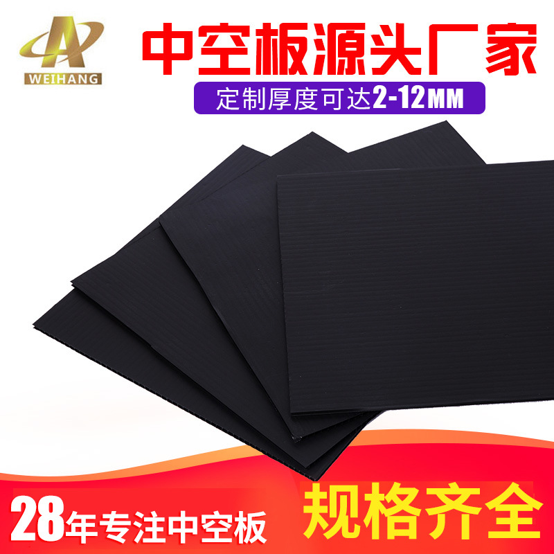 深圳11mm黑色中空板加工定制电商货源圆盘隔板空心塑胶格子pp板