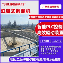 污水处理设备;污泥处理设备;压滤设备