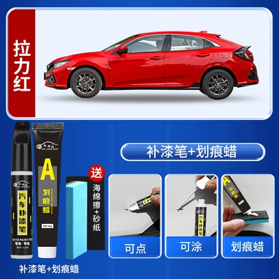 Avtomobil boya qələmləri, touch-up paint pens: Civic, Accord, CX-5 - red-touch-up-pentouch-up-paint-pen-scratch-wax-comes-with-sandpaper-and-sponge