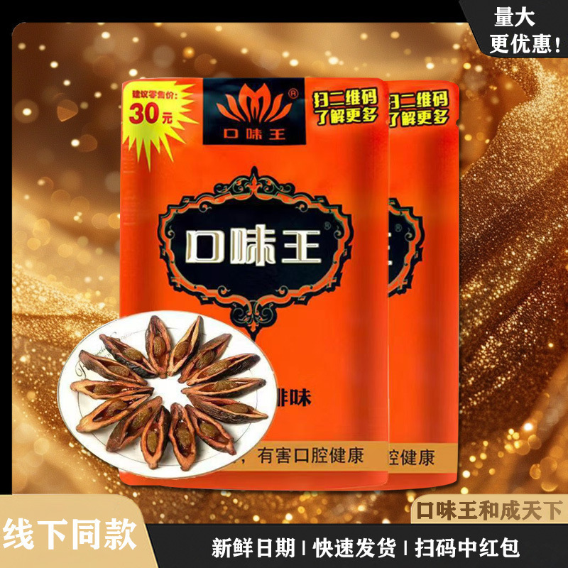 Xiangtan Puzi Wolfberry Betel Nut 30元、50元、100元、Hengcheng Tianxia Lucky Star Gaozhao Jinfeng Yulu Green Fruit Betel Nut|undefined