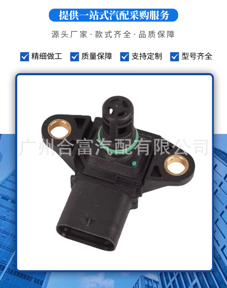 适用于宝马 13627843531 压力传感器高质量4针歧管压力MAP传感器-阿里巴巴
