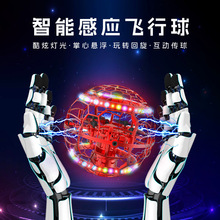 互动UFO感应飞行器智能回旋飞行球遥控飞机战斗机遥控无人机玩具