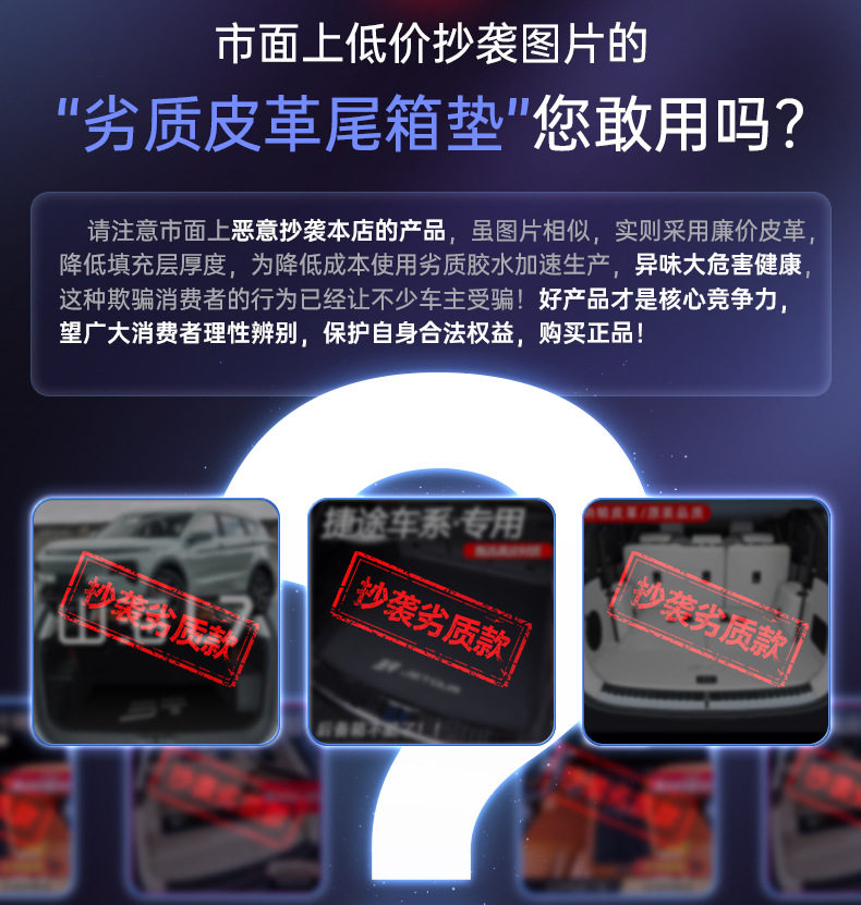 Suitable for Jietu Shanhai L7Plus Trunk Mat, Fully Enclosed Trunk Mat, 25 Car Modification Accessories