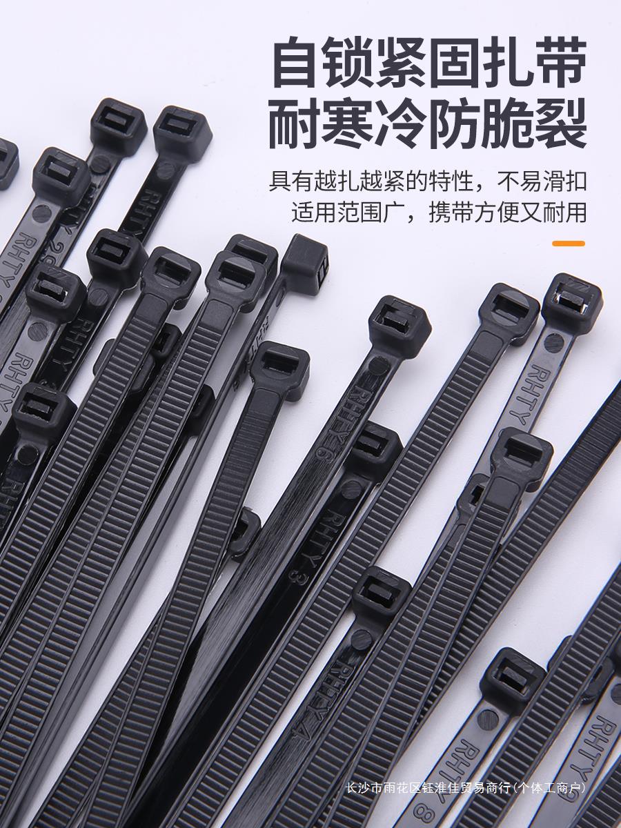 国标尼龙扎带自锁式卡扣塑料黑色扎带4*150 4*200 5*300 5*250