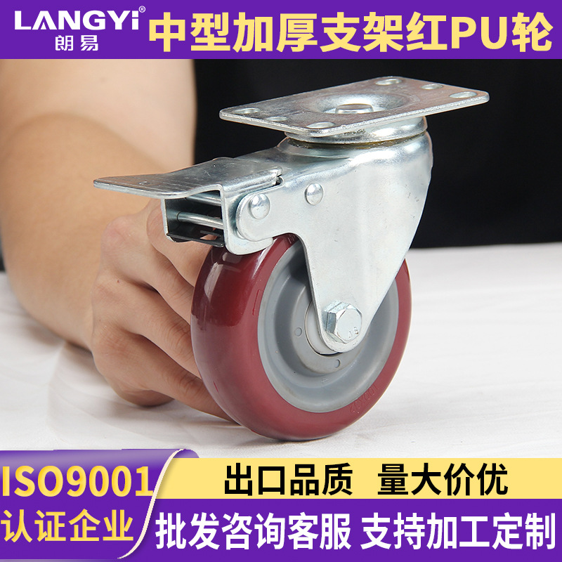 Langyi Universal Wheel Red Pu3 Inch 4inch 5inch Directional Wheel Double Bearing with Brake Caster Wheel Roller Tire
