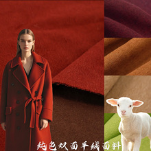 秋冬高档双面双红棕色纯色羊毛羊绒毛呢布料 大衣设计师服装面料C