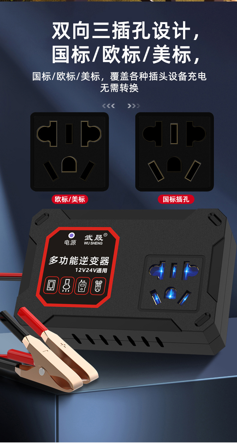 Car truck 12V/24V to 220V multifunctional car inverter converter mobile phone socket charger