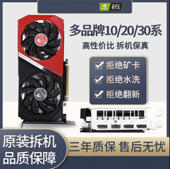 七虹gtx1060 5g華硕1660ti 1070 1080g rtx2060ビデオカードを適用する