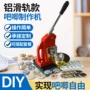 定制手压自制金属胸章机