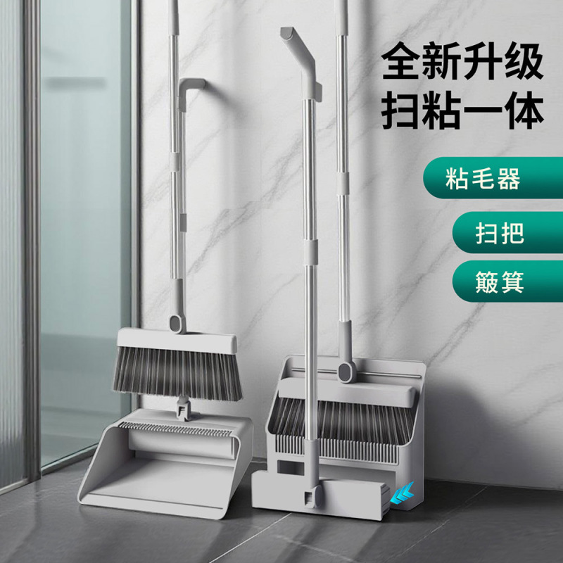 2026 New Model Three-In-One Broom and Dustpan Set with Soft Bristle Broom, Dust Remover, Pet Hair Cleaner for Home Use 2026 New Model Three-In-One Broom and Dustpan Set with Soft Bristle Broom, Dust Remover, Pet Hair Cleaner for Home Use