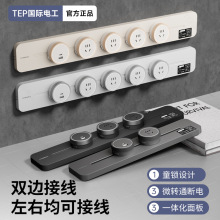 国际电工可移动轨道插座扩展家用厨房餐边柜滑轨滑动导轨磁吸插排