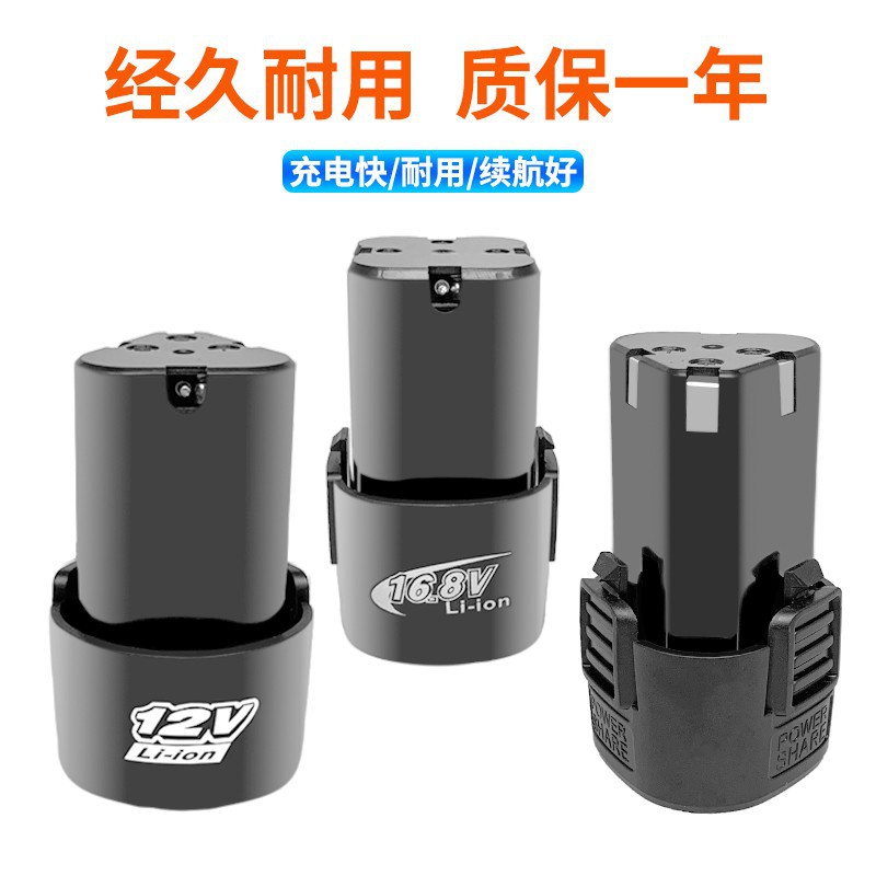 手电钻电池12伏充电手钻电动螺丝刀锂电工具配件手枪钻电转锂包邮