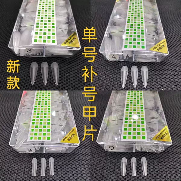 Manicure and Fake Nails 408 Pieces Boxed Single Number Ultra-Thin Traceless Frosted Trapezoidal Nail Tip Transparent Nail Piece Single Box
