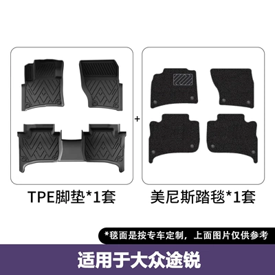Suitable for 11-25 Models of Modelə uyğun ayaqaltı - 11-18-volkswagen-touareg-imported-double-layered-floor-mats