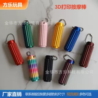 跨境3D打印按摩棒 Mini Grippie便携式指尖减压按摩棒3D打印玩具