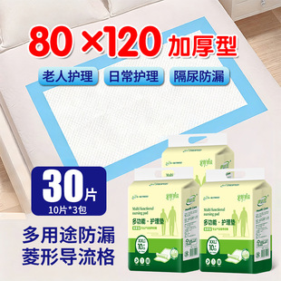 �����o��|80*120����|�����˼Ӻ��ˬ��ϴ���|����|�̋��|30Ƭ