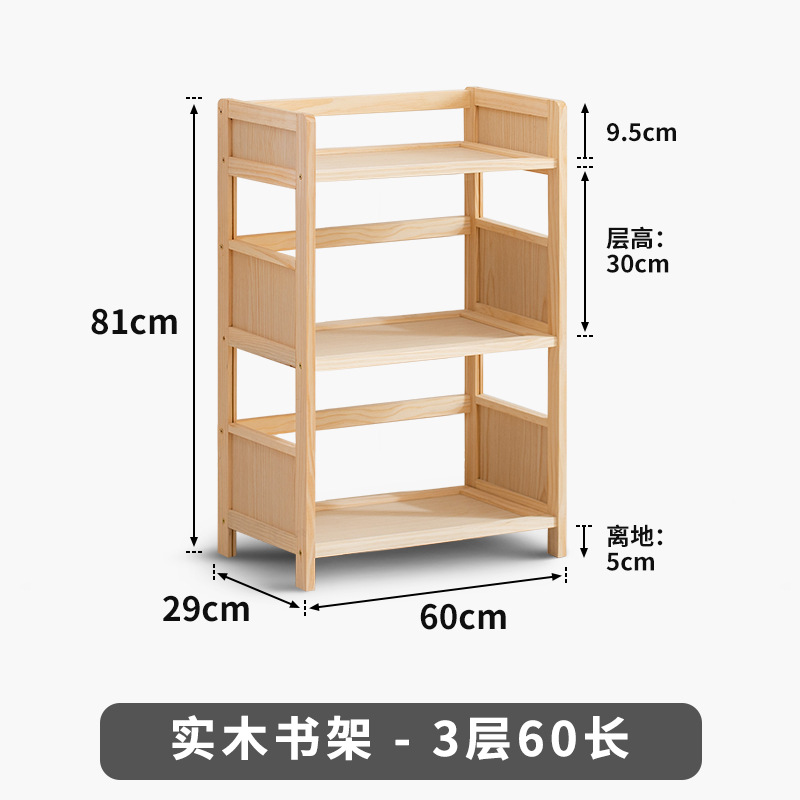Madera maciza estantería pared pantalla piso almacenamiento rack hogar niños estantería sala de estar multi-capa simple armario