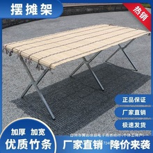 地摊货架子折叠夜市摆衣服水果多功能伸缩展示桌便携简易床厚竹席