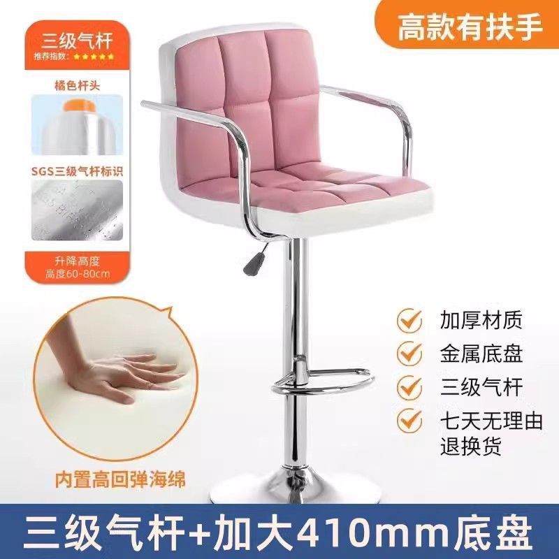 Silla de elevación de bar de paquete flexible, silla de elevación, silla alta giratoria ajustable, silla de cajero, silla de recepción