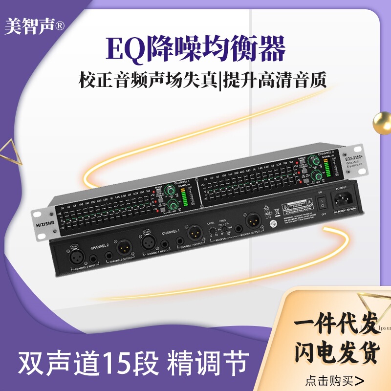 Eqx-215 Dual 15-Band Equalizer Professional Stage Performance Wedding Bar Ktv Home Low-Noise Frequency Tuner Eqx-215 Dual 15-Band Equalizer Professional Stage Performance Wedding Bar Ktv Home Low-Noise Frequency Tuner