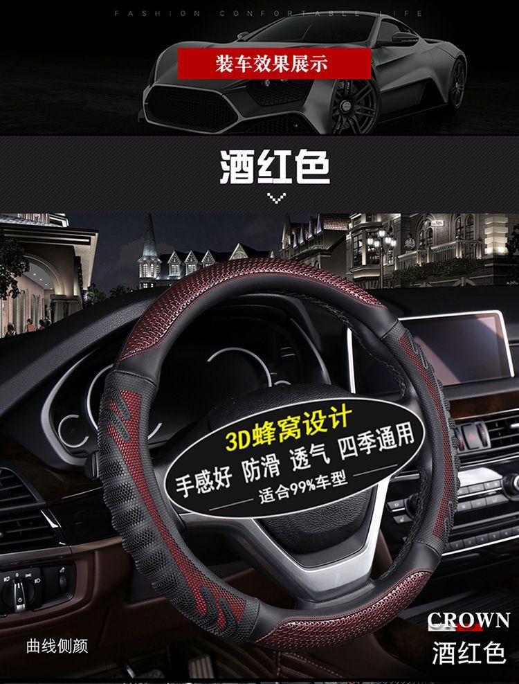 [Applicable to thousands of models] car steering wheel cover four seasons universal men and women non-slip breathable sweat-absorbing leather handle cover