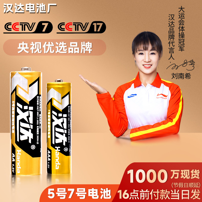 Wholesale No.5 No.7 carbon dry battery 1.5V bubble machine forehead temperature gun electric toy AAA No.5 No.7 battery