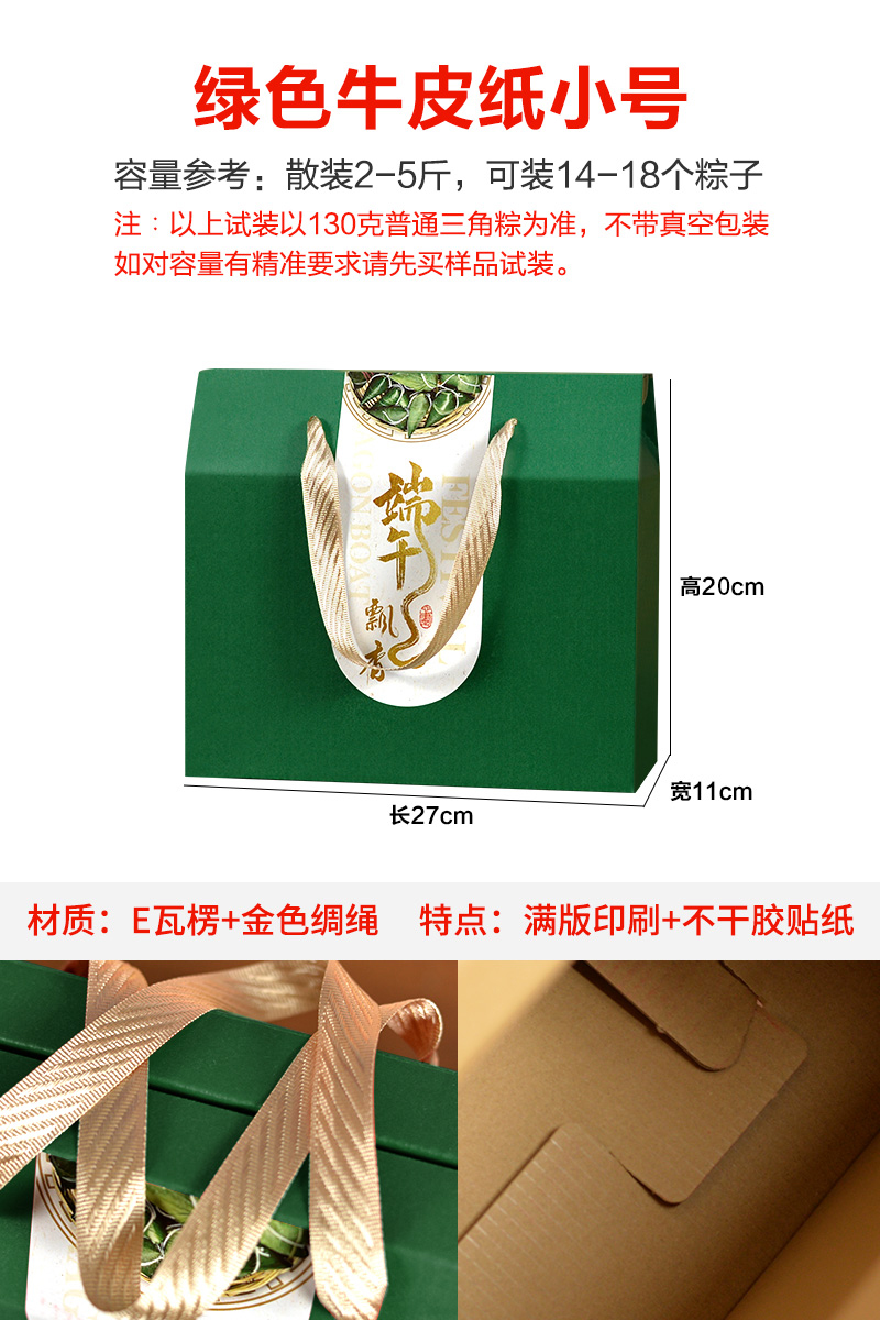 Caja de regalo del Festival del Barco del Dragón Zongzi Caja vacía Caja de embalaje especializada local de fideos hechos a mano productos agrícolas pasteles personalizados