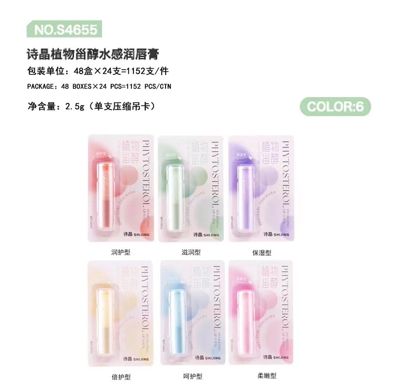 秋冬季无色可爱润唇膏滋润保湿补水学生党男女平价唇部护理润唇膏|undefined