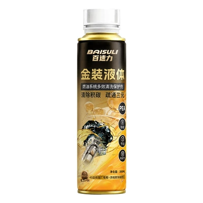 New Product: Fuel Additive for Carbon Deposit Removal, High-Efficiency Cleaning Agent for Automotive Three-Way Catalytic Converters and Engines, Wholesale Version in Stock (Motor gasoline additive) - 300ml-gold-liquid
